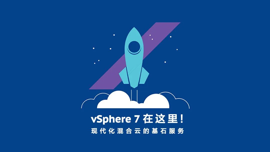 vSphere 7 新功能全接触-Rvich Magazine