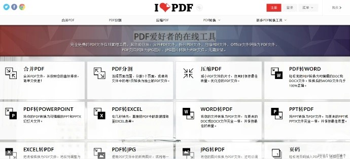 PDF 爱好者免费在线工具-Rvich Magazine
