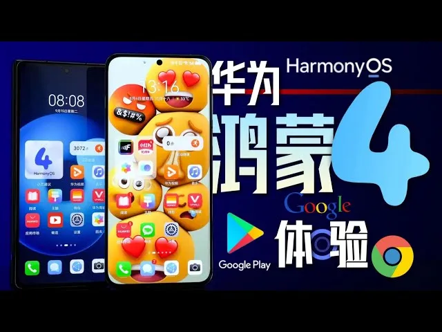 Image [1] - Huawei mobile phone Hongmeng 4.2/HarmonyOS 4.2 latest version installation Google Service Framework GMS Google Play tutorial (latest test available) - Rich Magazine