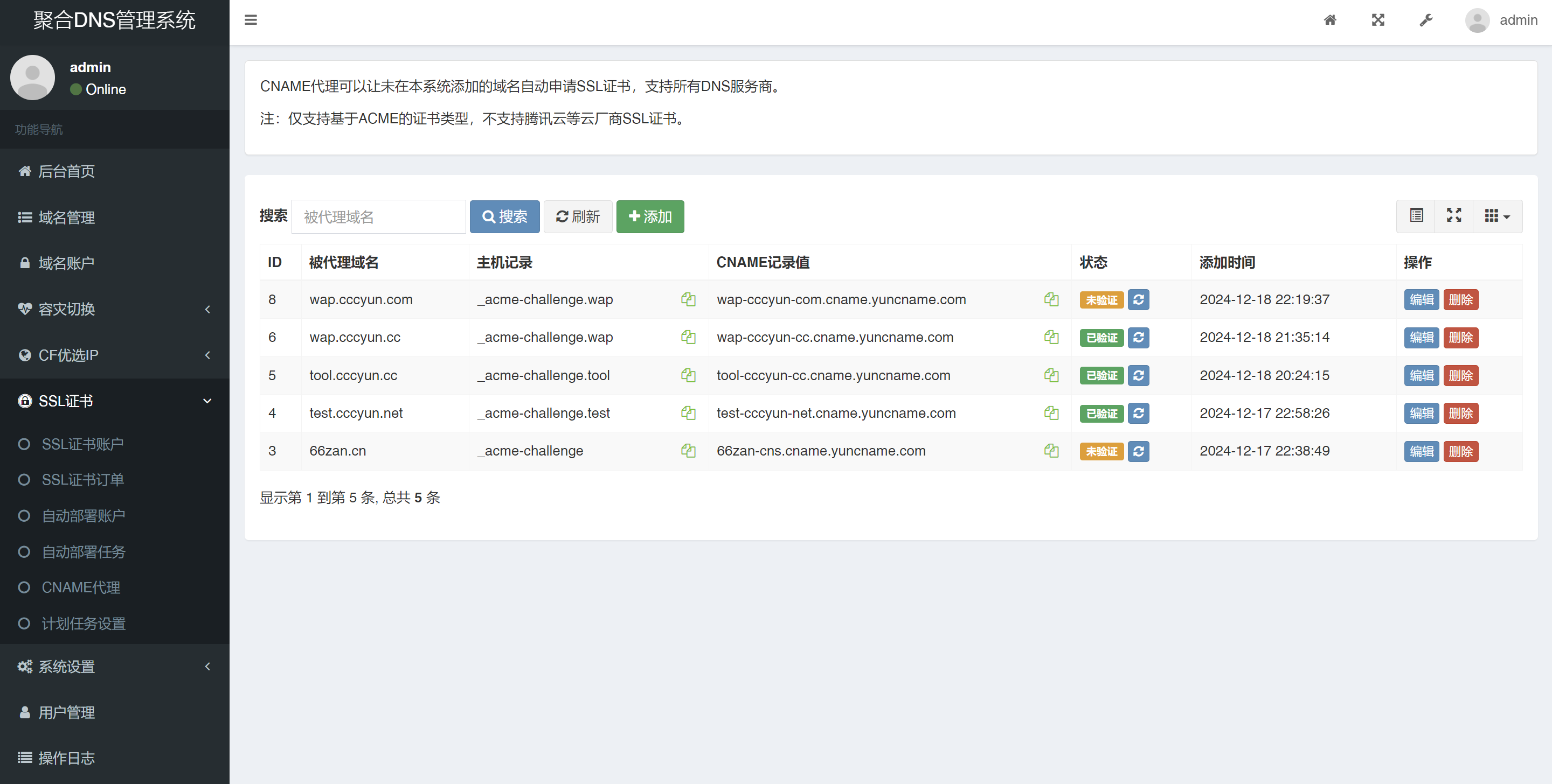 图片[5]-DNS 免费SSL证书自动申请与续期部署源代码-酷域游戏