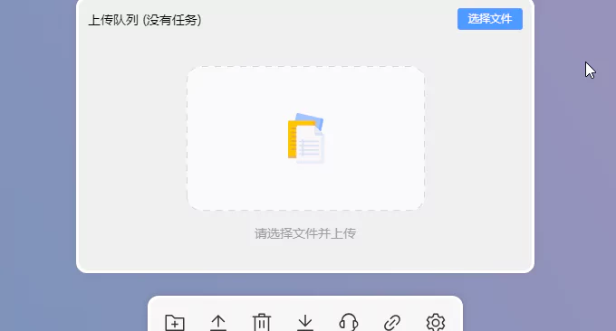 图片[6]-Zdir Pro：个性化私有存储方案，打造专属WebDAV云存储与离线下载平台-新州信息